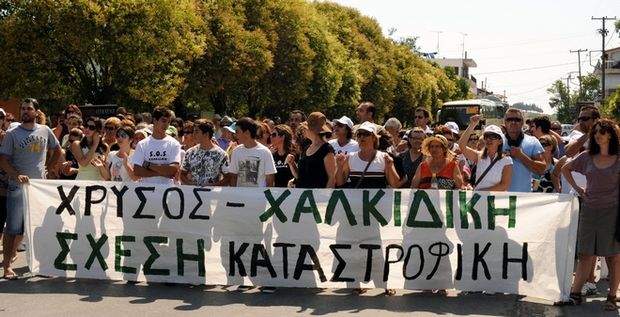 Κρατική ενίσχυση η παραχώρηση των μεταλλείων Κασσάνδρας στην Ελληνικός Χρυσός