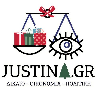 Θερμές ευχές για το νέο έτος από το Justina.gr
